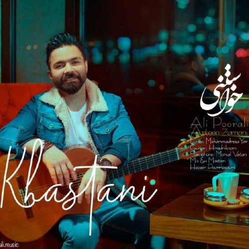 علی پورعلی خواستنی